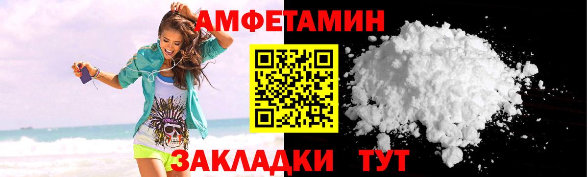 АМФЕТАМИН 98% Зеленокумск