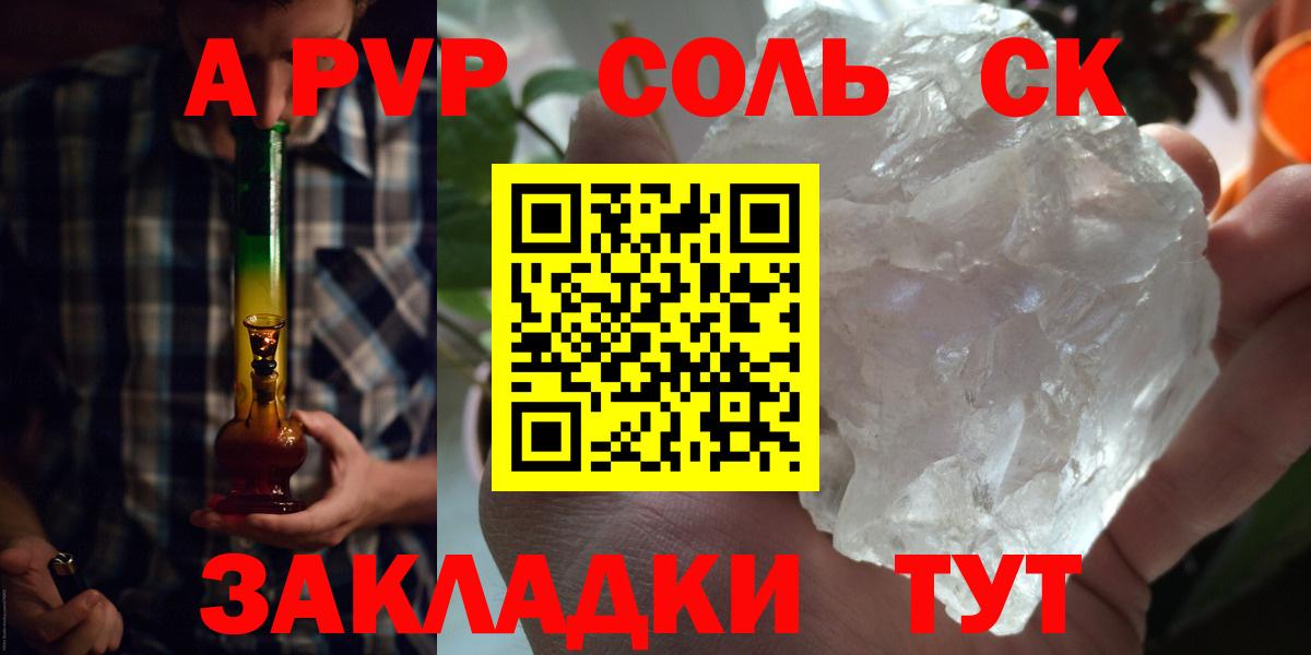 Альфа ПВП мука  Вход с VPN  А ПВП  А ПВП VHQ  Зеленокумск 