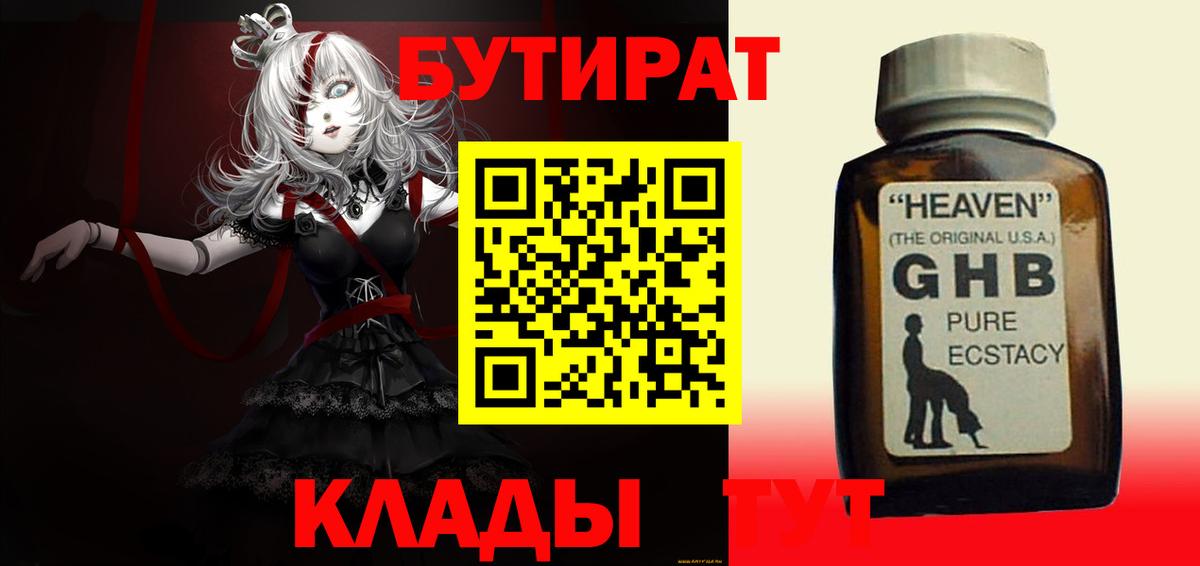 Зеленокумск  Бутират вода  Вход с VPN 