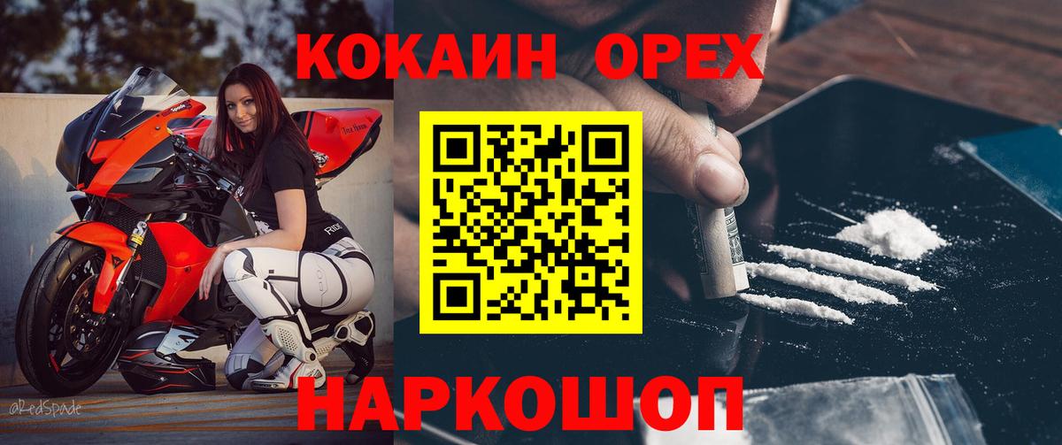 Кокаин  Кокаин Fish Scale  Cocaine Перу  Вход с VPN  Зеленокумск 