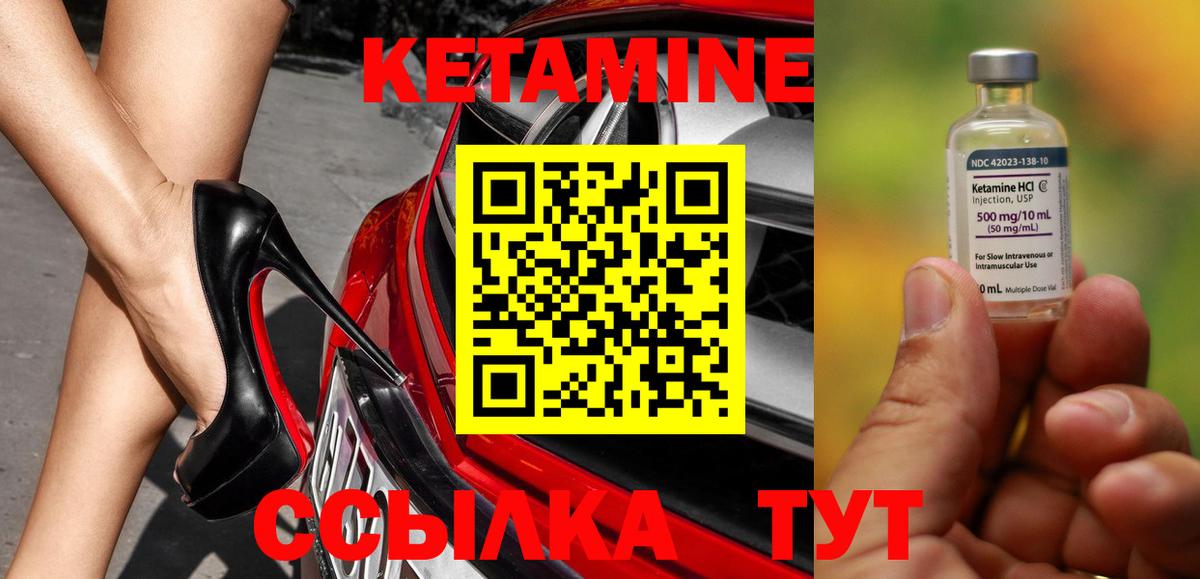 КЕТАМИН ketamine  КЕТАМИН VHQ  Вход с VPN  mega ссылки  Зеленокумск 