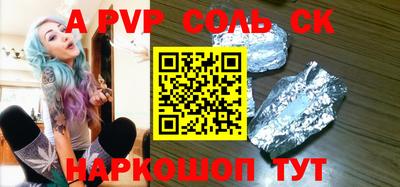 мескалин Краснокаменск