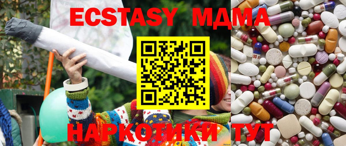 Зеленокумск  MDMA молли  Вход с VPN  MDMA VHQ 