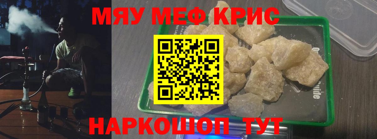 МЕФ мука Зеленокумск