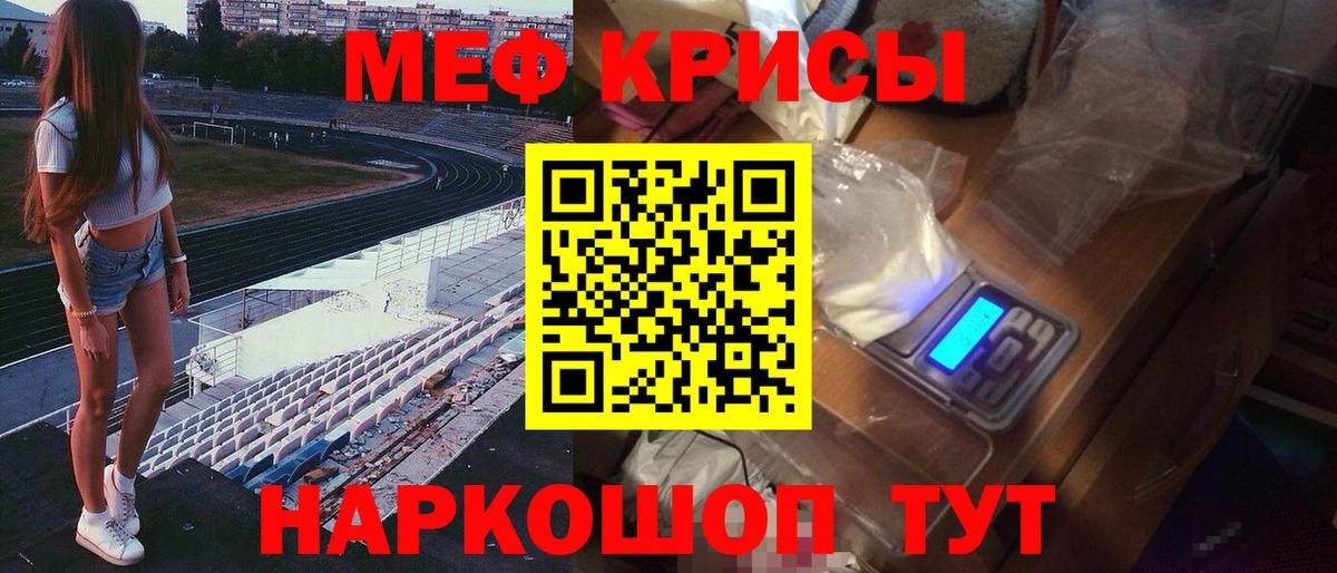 Меф  Вход с VPN  МЯУ-МЯУ 4 MMC  Зеленокумск  МЯУ-МЯУ мука 