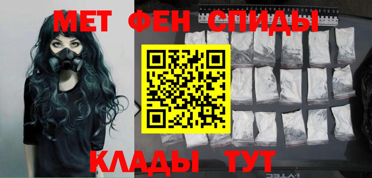 Метамфетамин витя Зеленокумск