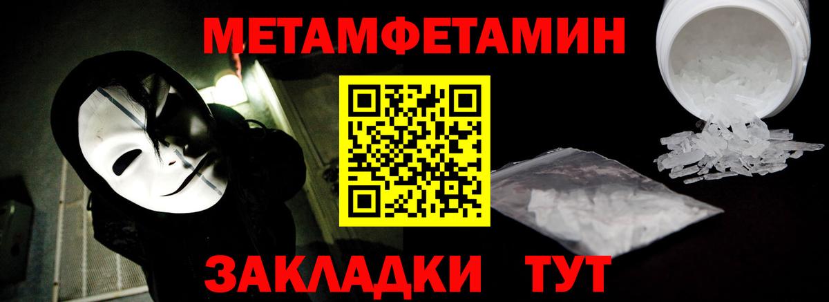 Метамфетамин  МЕТАМФЕТАМИН Декстрометамфетамин 99.9%  Зеленокумск  Вход с VPN  МЕТАМФЕТАМИН Декстрометамфетамин 99.9% 