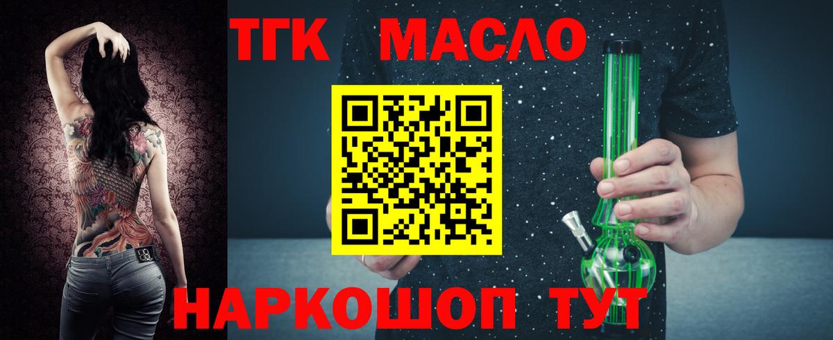 ТГК вейп с тгк  Дистиллят ТГК Wax  Зеленокумск  Вход с VPN 