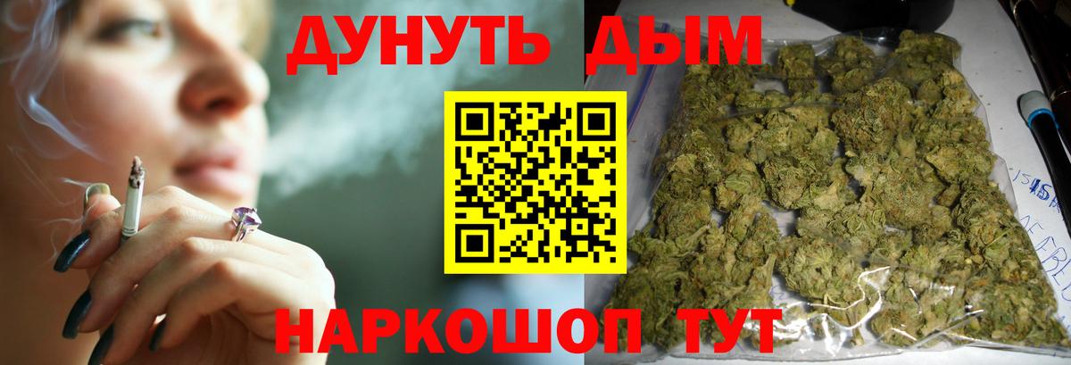 Канабис SATIVA & INDICA  МАРИХУАНА ГИДРОПОН  Вход с VPN  Зеленокумск  Бошки Шишки OG Kush 